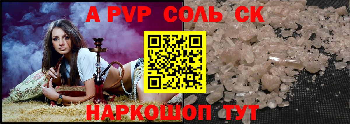 APVP VHQ Кизляр