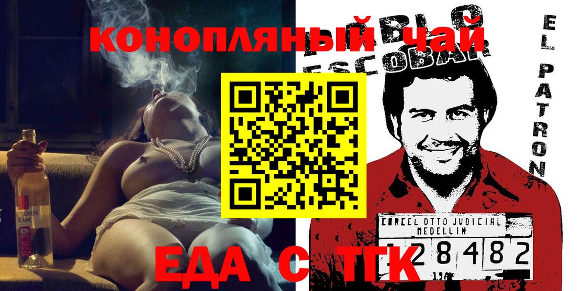 Еда ТГК марихуана  Вход с VPN  Кизляр 