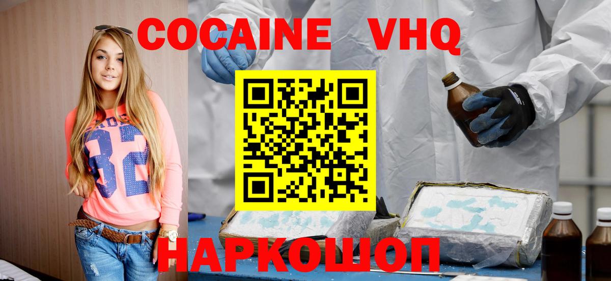 Кизляр  Кокаин 98%  Cocaine Боливия  Вход с VPN 