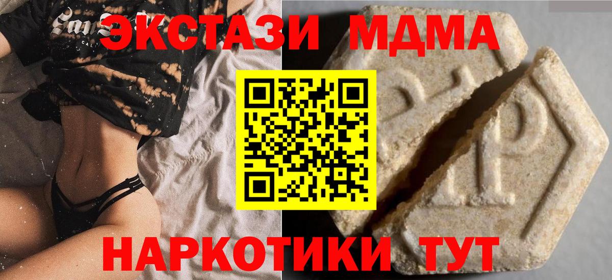 Кизляр  ЭКСТАЗИ  Вход с VPN  Ecstasy XTC  Экстази VHQ 