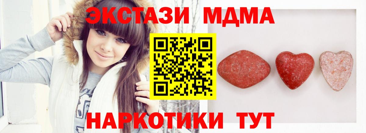 ЭКСТАЗИ 280мг Кизляр