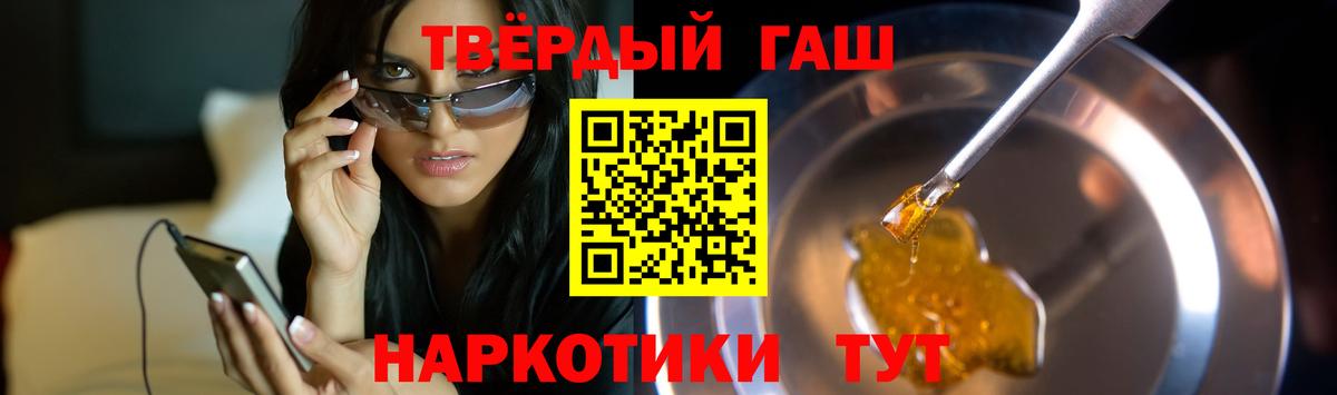 Гашиш Premium  Вход с VPN  Кизляр 