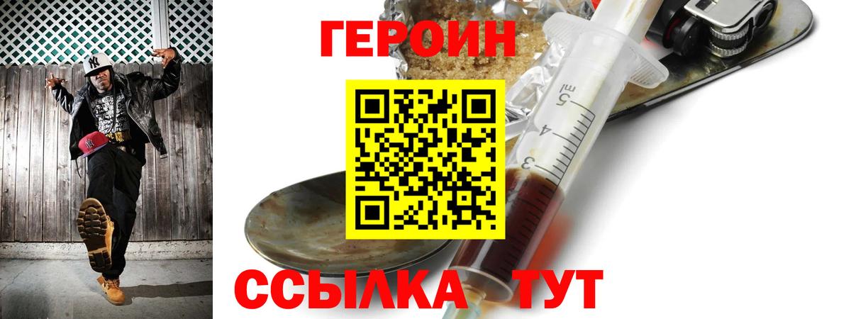 Кизляр  ГЕРОИН Heroin  Вход с VPN 
