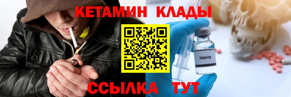 Кизляр  КЕТАМИН ketamine  гидра   Вход с VPN 