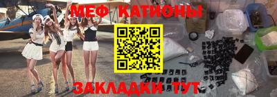 мяу мяу кристалл Кумертау