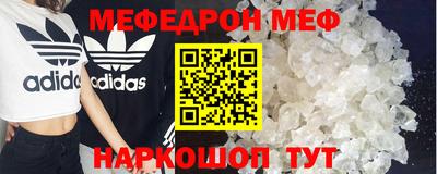 мяу мяу кристалл Кумертау