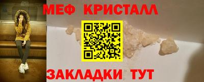 мяу мяу кристалл Кумертау