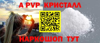 мяу мяу кристалл Кумертау