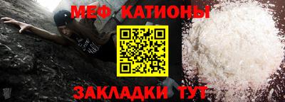 меф Кунгур