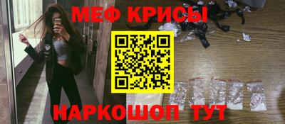 мяу мяу кристалл Кумертау