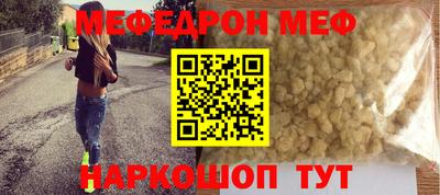 мяу мяу кристалл Кумертау
