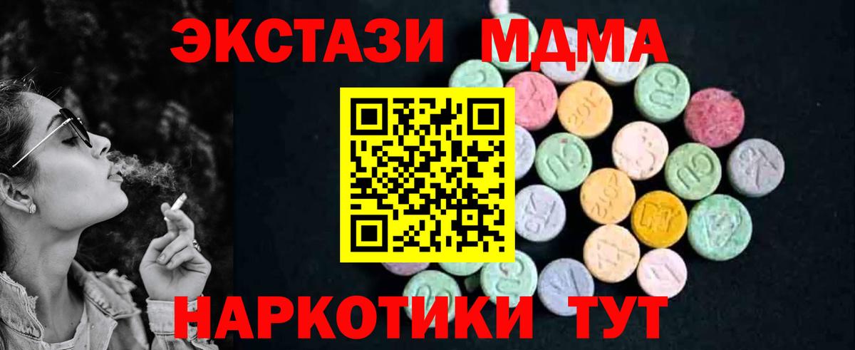 Кизляр  MDMA молли  Вход с VPN 