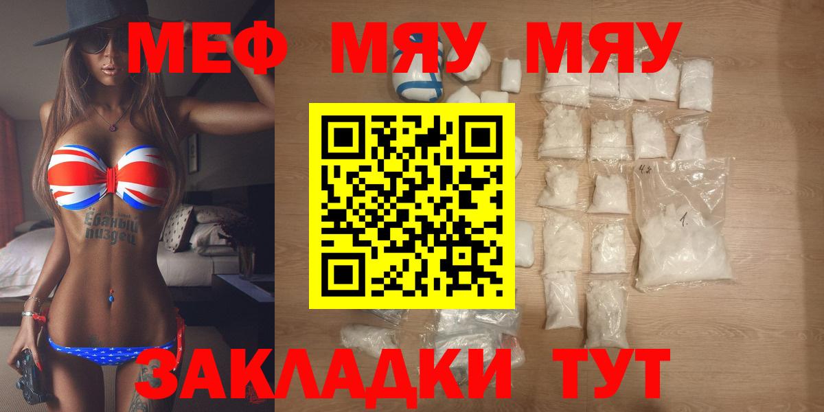 Меф Кизляр