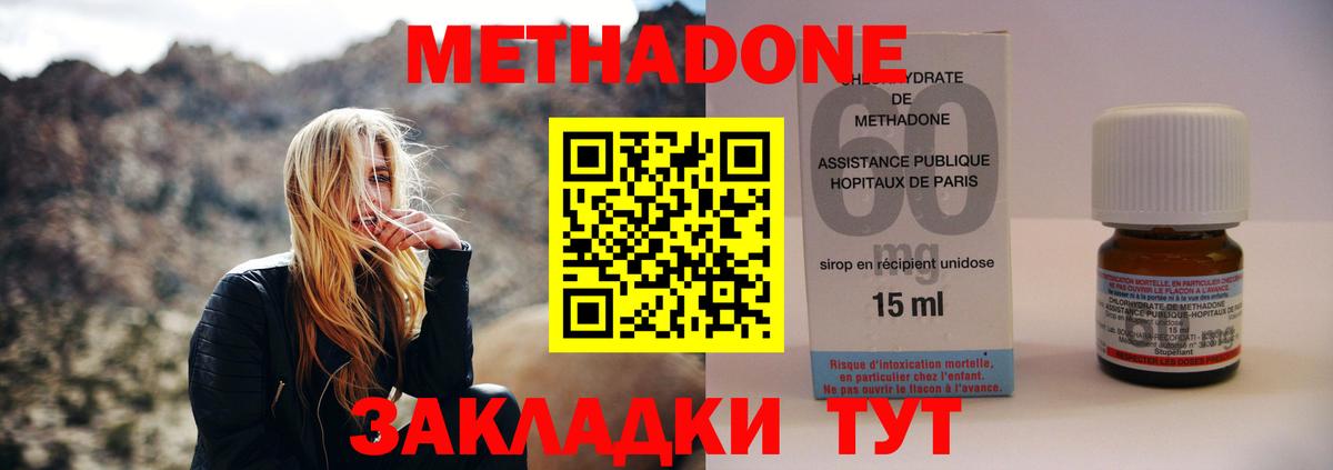 Кизляр  МЕТАДОН белоснежный  Вход с VPN 