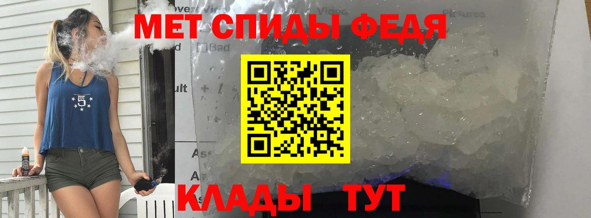 МЕТАМФЕТАМИН кристалл Кизляр