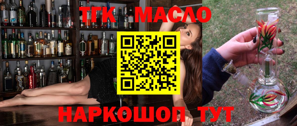 Кизляр  ТГК концентрат  ТГК концентрат  Вход с VPN 